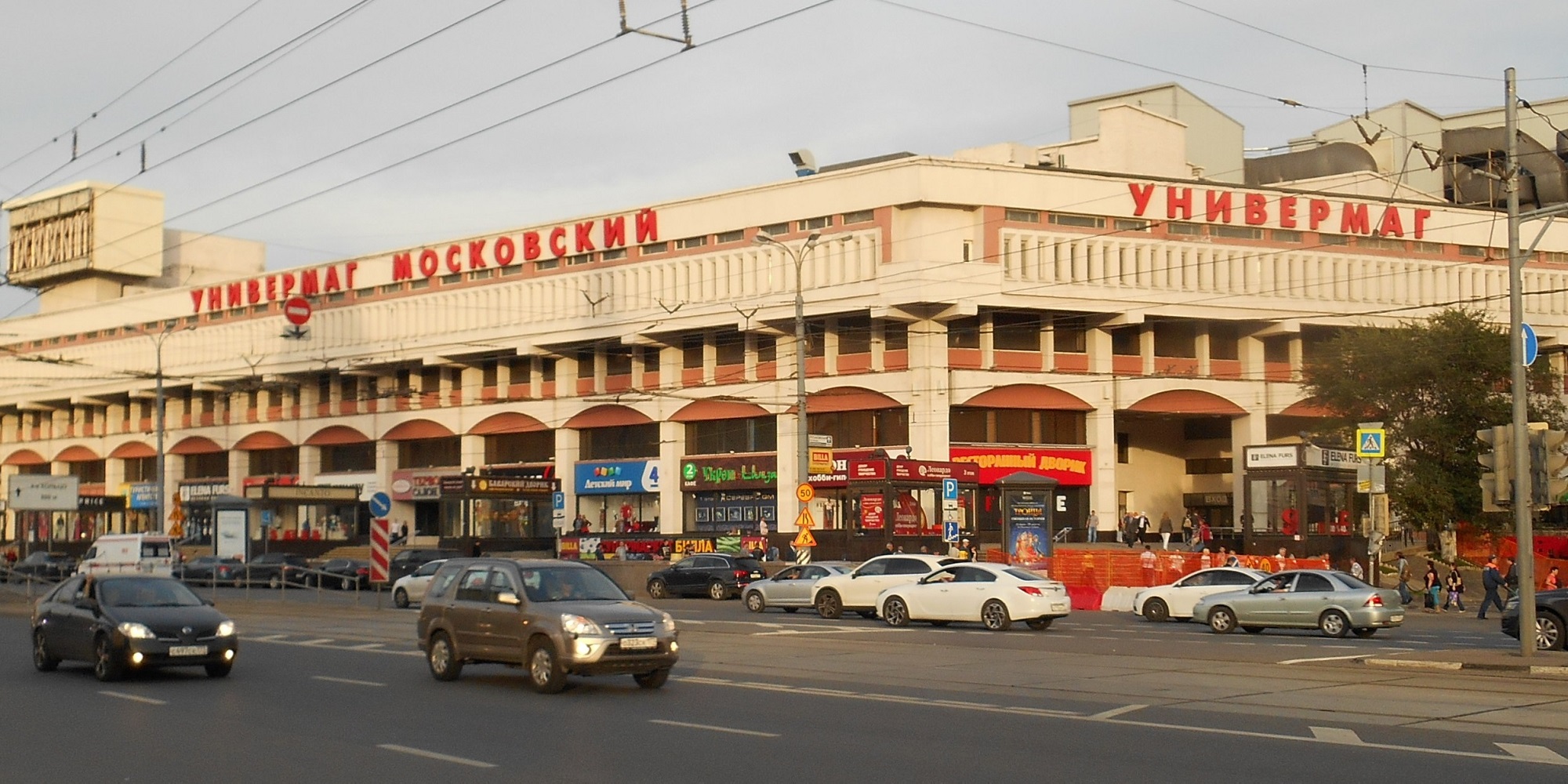 Крупные Магазины Москвы