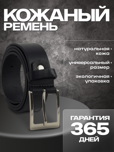 3011038 Black Ремень Conti Uomo