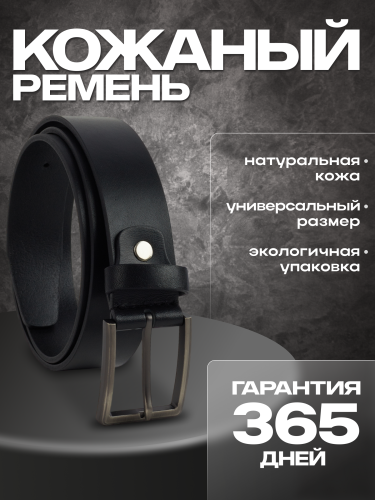3091143 Black Ремень Conti Uomo