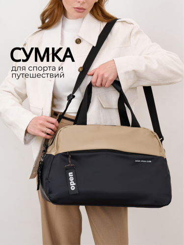 2-168 beige/black Сумка дорожная Antan