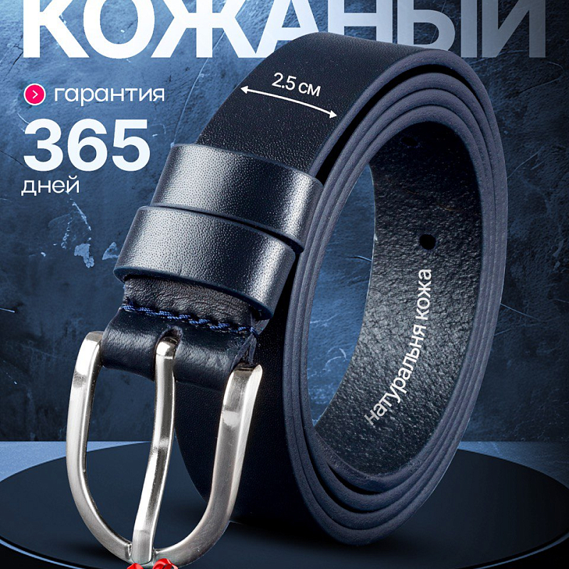 3007001 Blue Ремень женский Conti Uomo (длина 110)